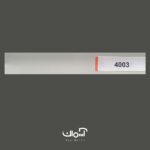 پرده کرکره فلزی طوسی کد 4003