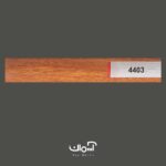 کرکره فلزی طرح چوب قهوه ای کد 4403
