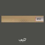 کرکره افقی فلزی راهدار طلایی روشن کد 4922
