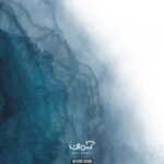 پوستر دیواری هنری طرح خاص کد 10010600