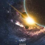 پوستر دیواری طرح کهکشان کد 10019100