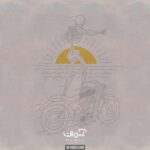 پوستر دیواری اسکلت و موتور کد 10020200