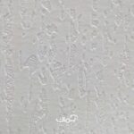 کاغذدیواری سقفی سفید کد 2565