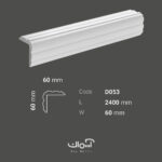 ابزار قاب بندی نبشی 6 سانتی پلی اورتان