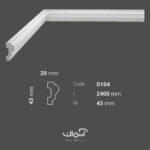 ابزار قاب بندی 4.5 سانتی پلی اورتان