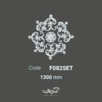 سِت گل سقفی پیش ساخته پلی اورتان کلاسیک