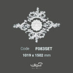 ست گل سقفی دور لوستر آماده نصب پلی اورتان وارداتی ساخت کشور چین با کیفیت بالا کد کالا F083Set