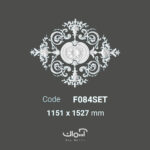 سِت گل سقفی پیش ساخته پلی اورتان کلاسیک