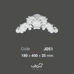 گل تاج پیش ساخته پلی اورتان کلاسیک وارداتی چینی کد j051