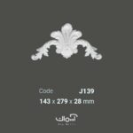 گل تاج پیش ساخته پلی اورتان کلاسیک وارداتی چینی کد j139