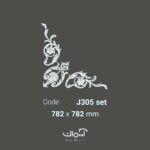 سِت گل گوشه پیش ساخته قاب بندی کلاسیک