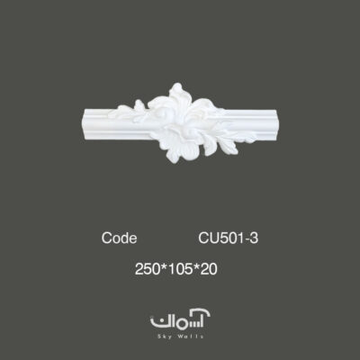 گل میانی قاب بندی پلی یورتان 4 سانتی ایرانی با قیمت بسیار مناسب کد CU501-3