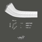 ابزار گلویی منعطف پذیر 11 سانتی پیش ساخته پلی یورتان کد A032flex گلویی پلی اورتان