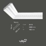 ابزار گلویی10 سانتی پیش ساخته پلی یورتان کد A113