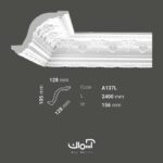 ابزار گلویی 13 سانتی پیش ساخته پلی یورتان کد A137L گلویی پلی اورتان