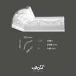 ابزار گلویی 16 سانتی پیش ساخته پلی یورتان کد A181 گلویی پلی اورتان