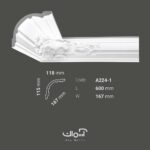 ابزار گلویی پلی یورتان 17 سانتی فول کلاسیک