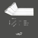 ابزار گلویی پلی یورتان 14 سانتی ساده نئوکلاسیک