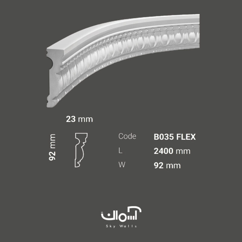 B35FLEX Skywalls