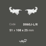 گل گوشه پلی یورتان آماده وارداتی چینی