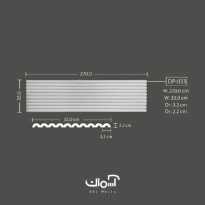 PU Skywalls A DP033