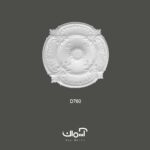 گل سقفی پلی یورتان قطر 76 سانت کلاسیک 8740