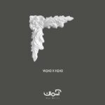 گل گوشه پلی یورتان برای قاب 4 سانتی کلاسیک