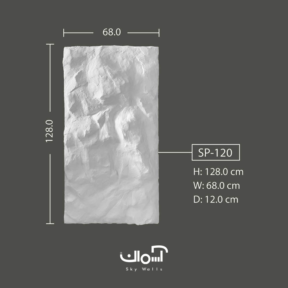 پنل صخره ای با صخامت 12 سانت پنل صخره ای برجسته پلی یورتان ایرانی 12 سانتی - Image 1