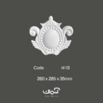 گل پلی یورتان مدال 26 سانتی کلاسیک