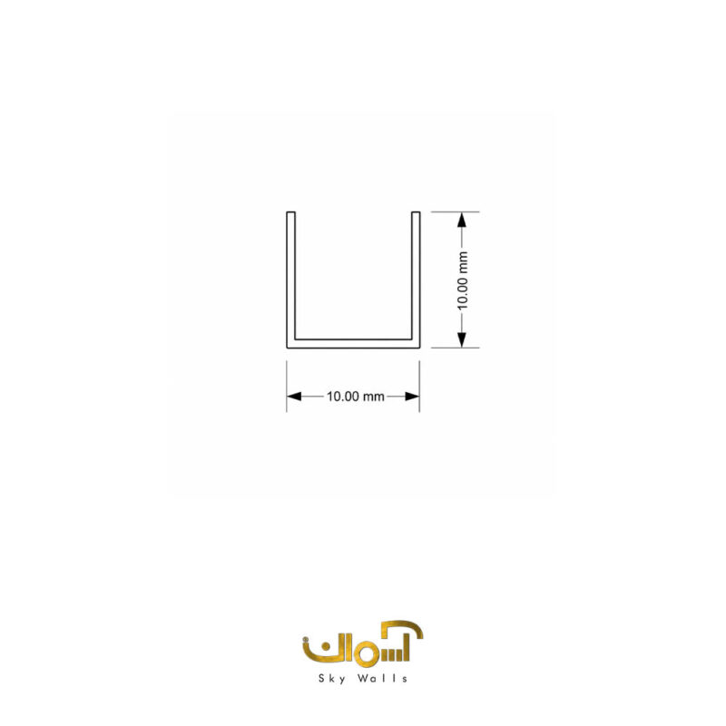 پروفیل U آلومینیومی | چفت میانی بدون لبه - Image 3