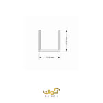 پروفیل U آلومینیومی | چفت میانی بدون لبه - Image 4