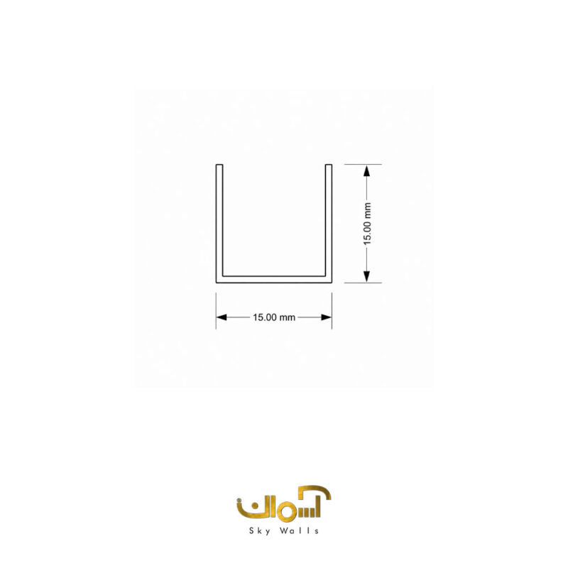 پروفیل U آلومینیومی | چفت میانی بدون لبه - Image 4