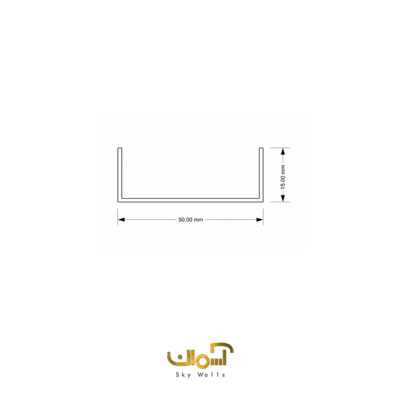 پروفیل U آلومینیومی | چفت میانی بدون لبه - Image 6