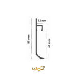 قرنیز توکار آلومینیومی نوری 6 سانتی - تصویر 2
